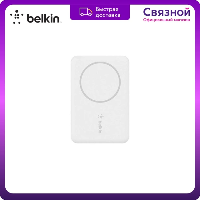 Batterie magsafe belkin iPhone 12 / 13 2500mAh PowerBank