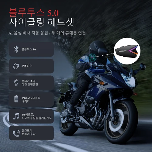GEARELEC X3 오토바이 헬멧 헤드셋, 무선 블루투스 이어폰, IP65 방수, 소음 감소, 핸즈프리 통화 지원 2