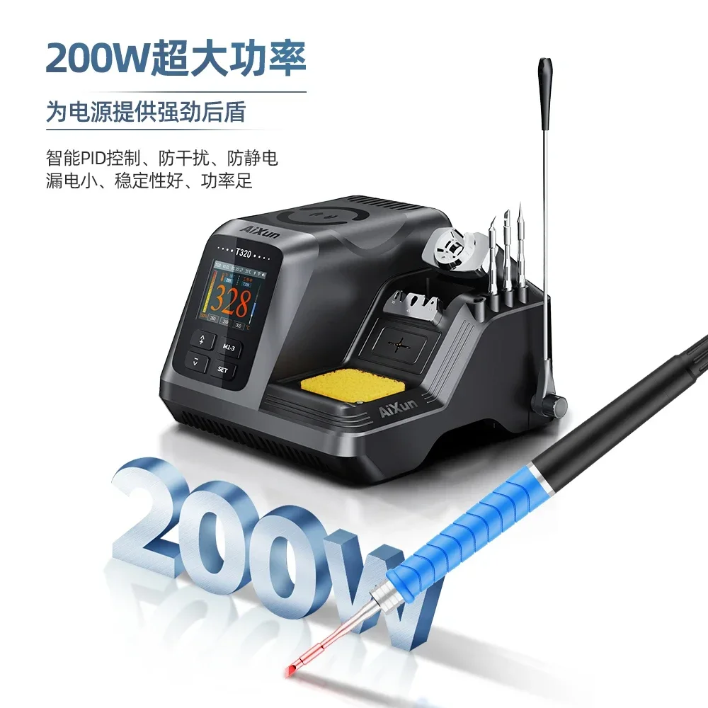 AIXUN T320 200W Intelligence all-in-one Precision Soldering Station With T210/T245 Handle For Mobile Phone Welding Repair Tool