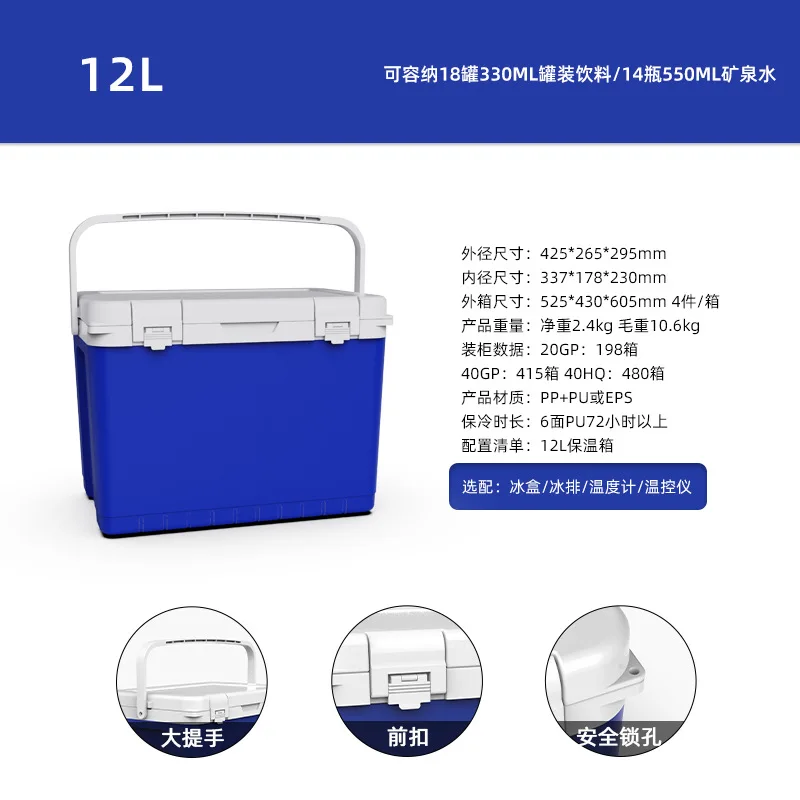 12L blue - portable