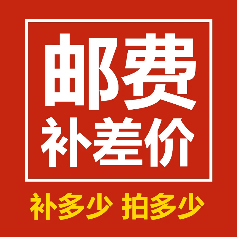 

Postage Compensation