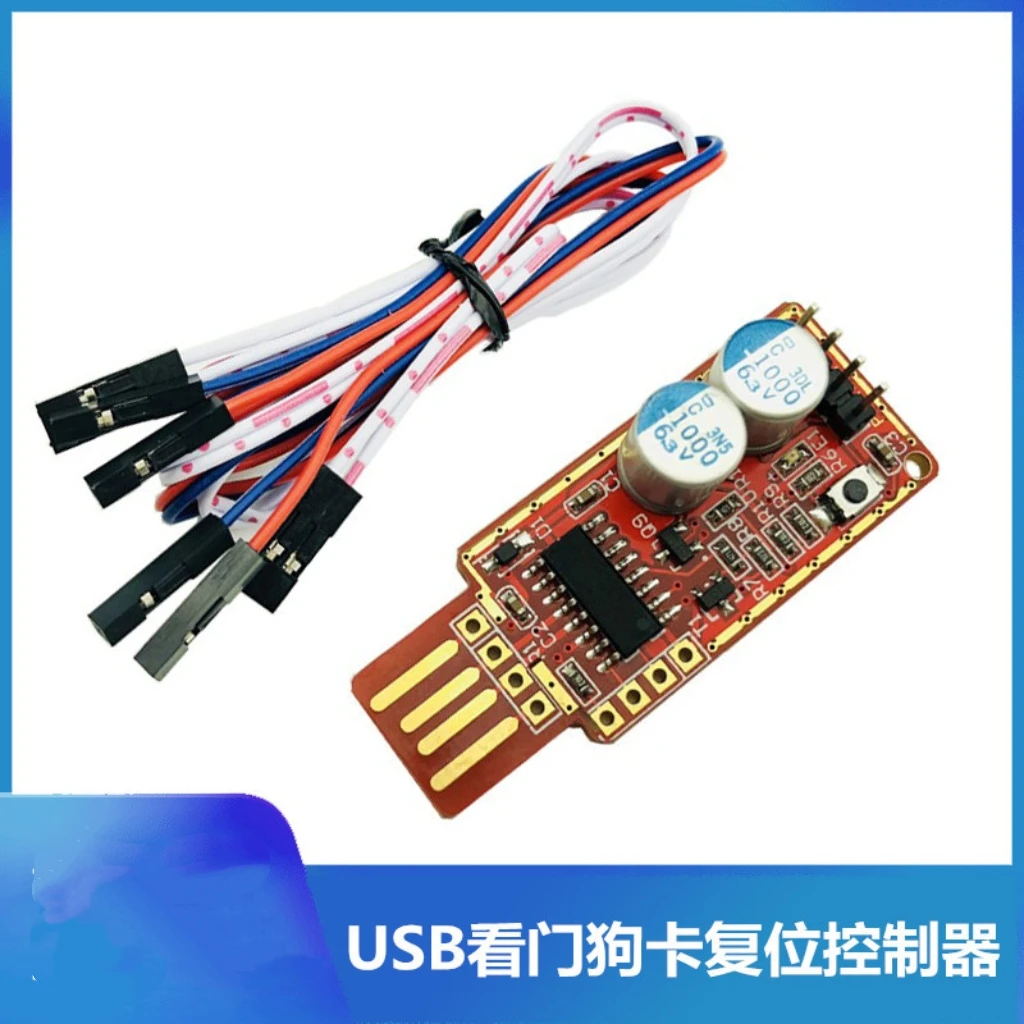 USB V5.0 워치독 카드 컴퓨터 PC 충돌 블루 스크린 자동 재부팅 마이닝