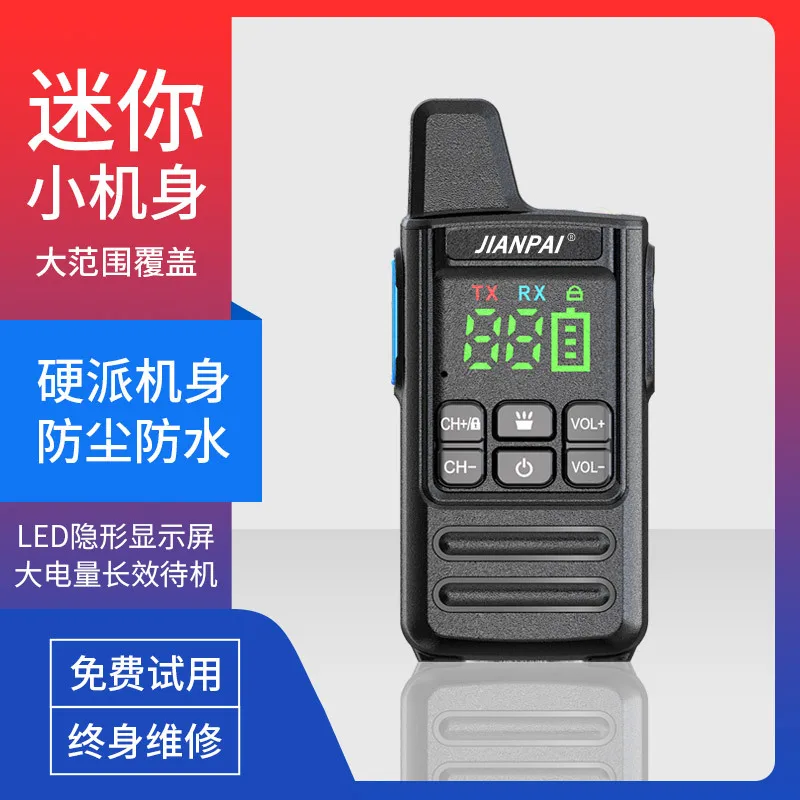 Jianpai M5 walkie-talkie high-power small handheld outdoor small model 50 kilometers hand-held mini-walkie-talkie construction