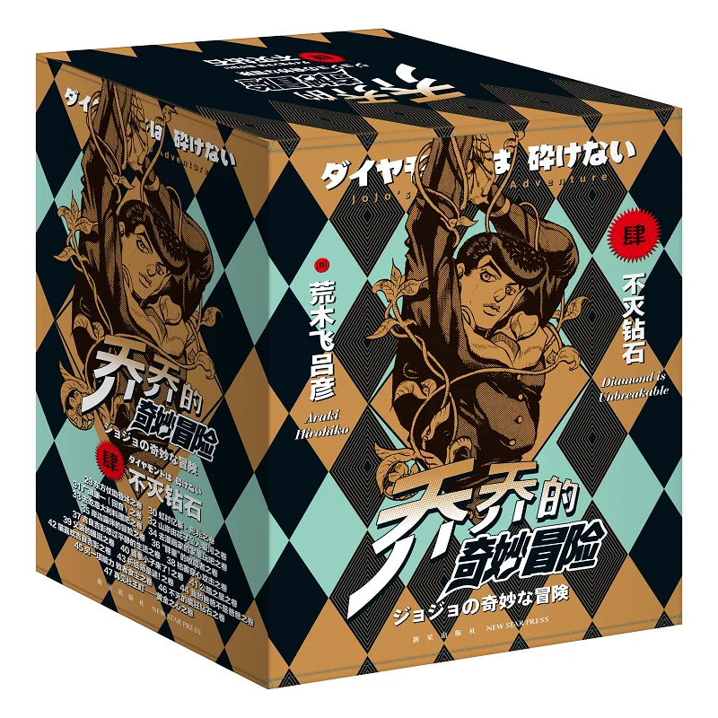 

19 Books/Set JOJO'S BIZARRE ADVENTURE Official Comic Book Part 4 by Hirohiko Araki Youth Manga Books Chinese Edition