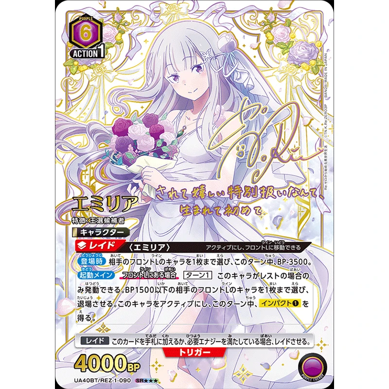 UNION ARENA Booster Pack Re:ZERO -Starting Life In Another World 【ua40bt】(pek Booster Union Arena Re Zero) I.1296197434