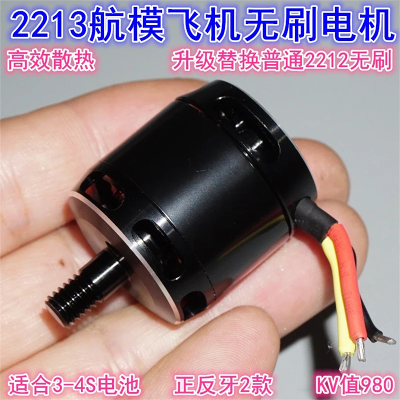 

High Efficiency 2213 Model Airplane Brushless Motor KV980 Quad-axis F450F550 Replacement Upgrade 2212 Brushless Motor