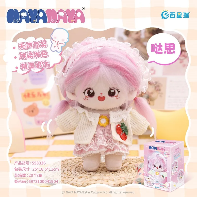 thumbnail image 1 of Muñeca IDol Kawaii con ropa, muñeco de estrella de peluche de Anime, figura de dibujos animados, juguetes de algodón, regalo de colección para niña, 20cm, 1 of 5