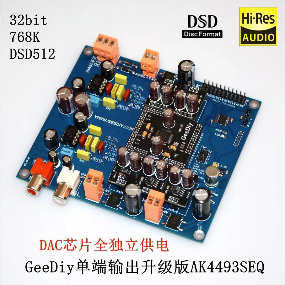 

Single end upgraded version AK4493 SEQ I2S/DSD DAC decoder 32bit 768K DSD512 Finished board tested well