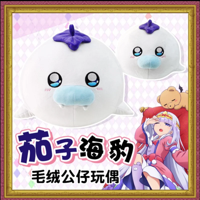 

Maoujou De Oyasumi Sleepy Princess In The Demon Castle Dolls Cute Eggplant Seals Plush Toy Throw Pillow Cushion Anime Dango Gift