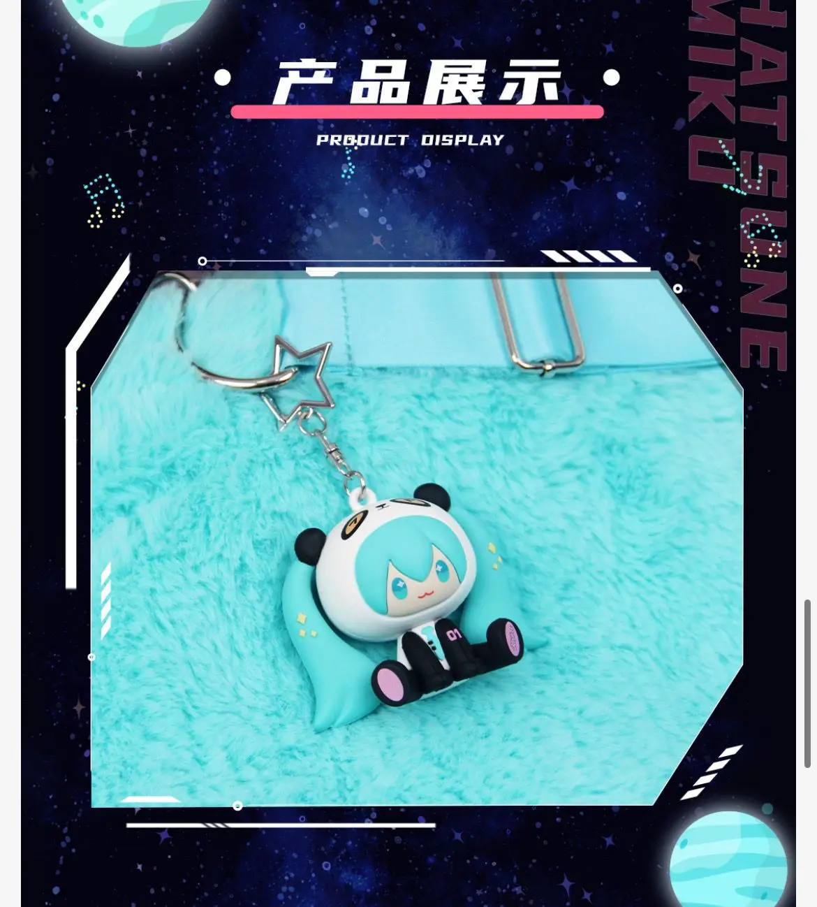 S6df27e3eb1fc41c49b4206dba2e8f3c3n - Hatsune Miku Merch