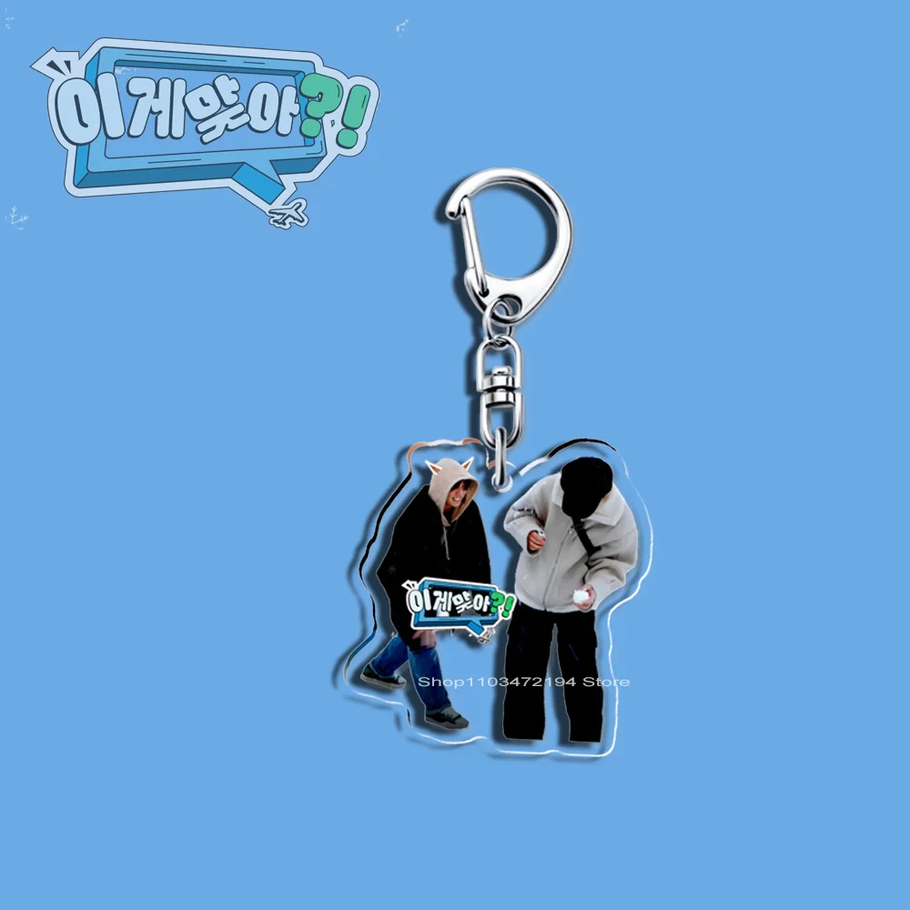 Kpop Music Player Keychain 5CM Acrylic Kpop Idol Vminkook Keychain EP.07 ARE YOU SURE TV SHOW Key Ring Vkook Jikook Funs Gift Accessories Merch