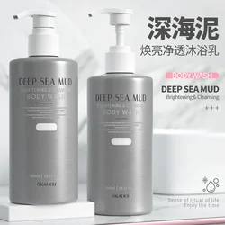 300mL Deep Sea Mud Brightening Cleansing Shower Gel Refreshing and Clean Body Moisturizing Fragrance Body Wash