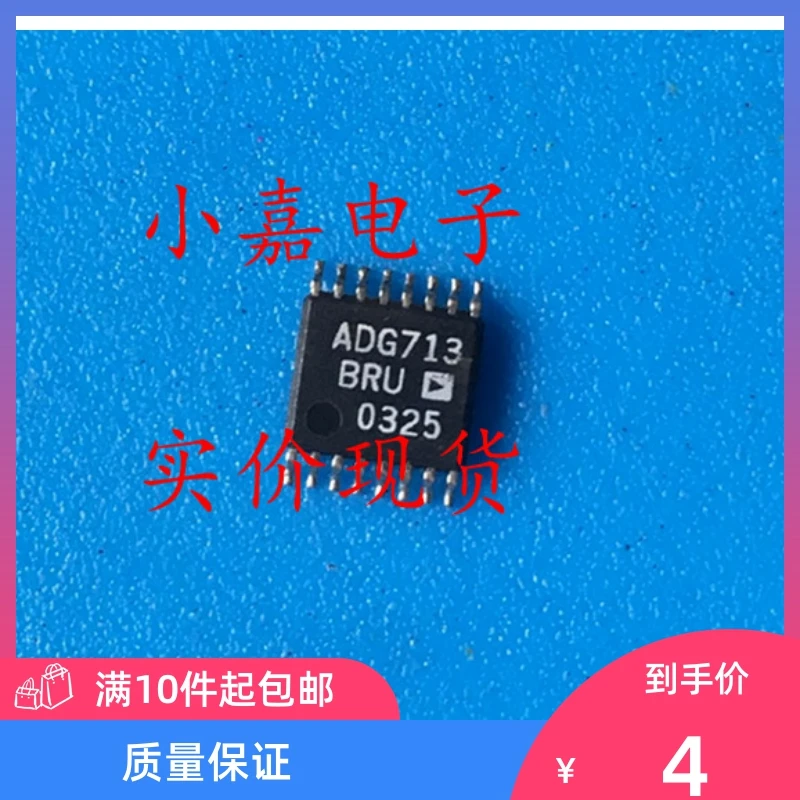 

Free shipping ADG713BRUZ TSSOP16 ADG713 IC 10PCS