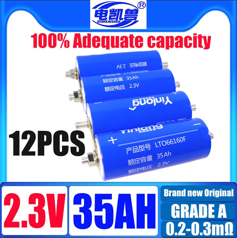 

12PCS Actual Capacity 2.3V35ah Car Audio Solar System Yinlong Original DIY 24V Lithium Titanate LTO 66160 Battery