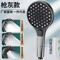 Grey hand shower