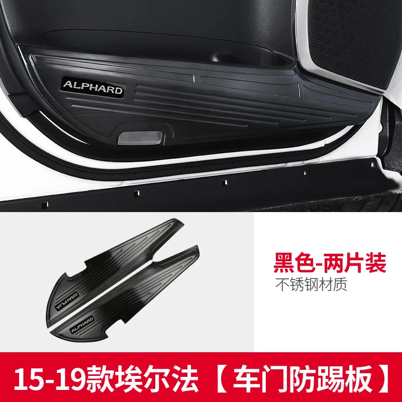 

Suitable for 15-22 Alpha Car Door Anti-Kick Plate ALPHARD Will Anti-Kick Sequin Decorative Modification