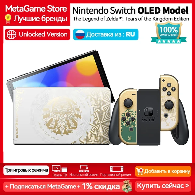 Nintendo Switch OLED Edição Limitada + Jogo The Legend of Zelda