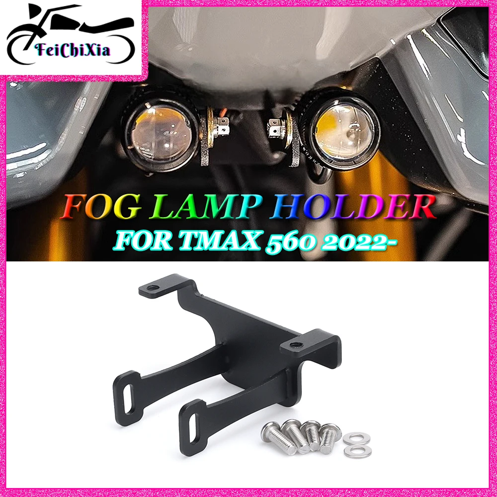 

Держатель противотуманной фары для мотоцикла, вспомогательный кронштейн для крепления фар для YAMAHA T MAX 560 T-MAX 560 TMAX 560 T-MAX560 TMAX560 2022-