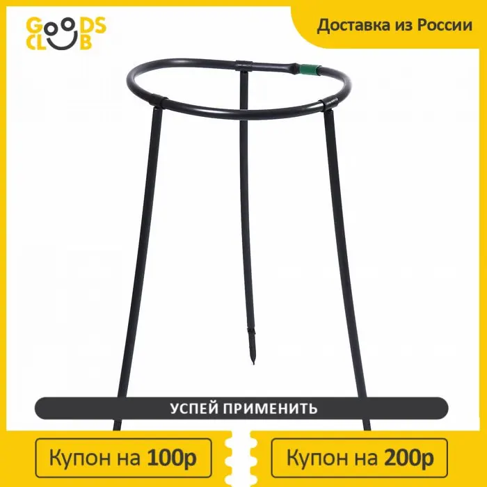 Кустодержатель d 48 см h 70 ножка 2 пластик чёрный &quotРоза&quot |
