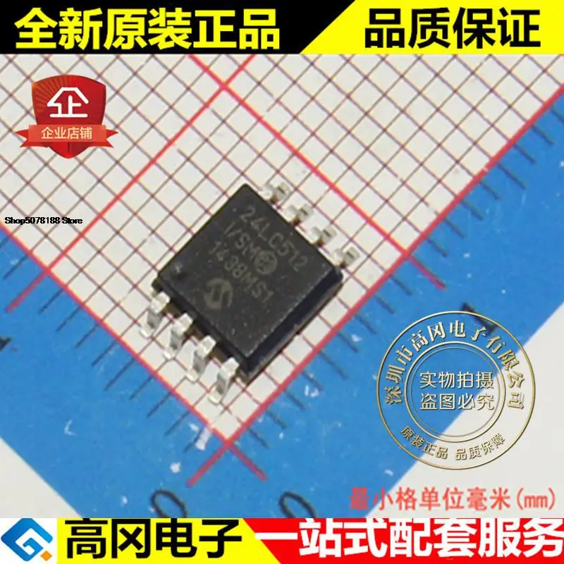 

5 шт. 24LC512-I/SM 24LC512 SOP8