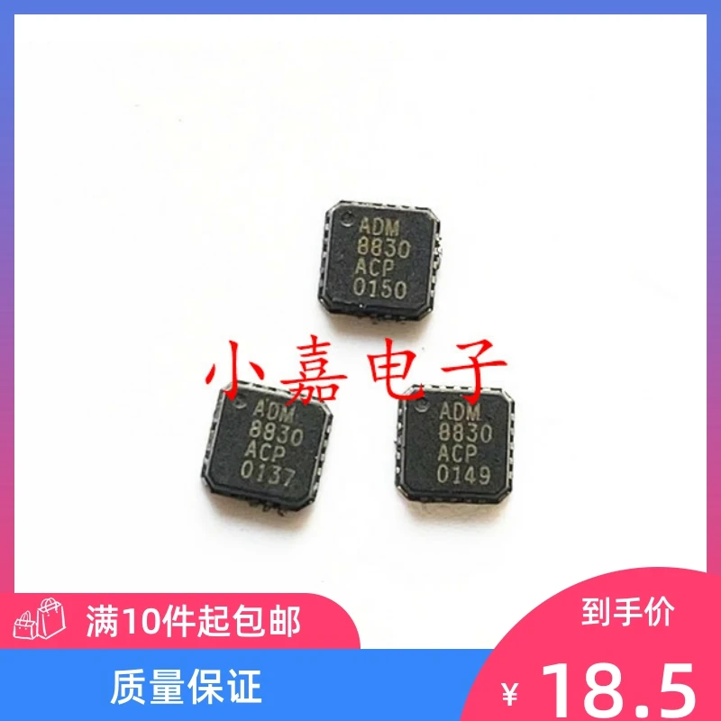 

Free shipping ADM8830ACP ADM8830 QFN 10PCS