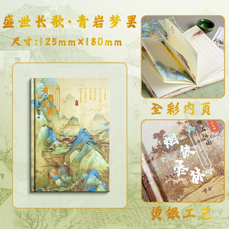 a5 notebook full color blank Journal The Forbidden City