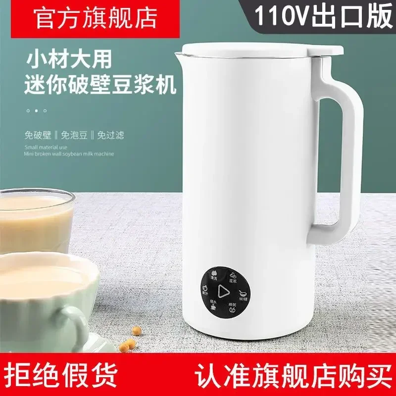 

110v mini soybean milk machine small household appliances filter free wall breaking machine exported from the United States220V