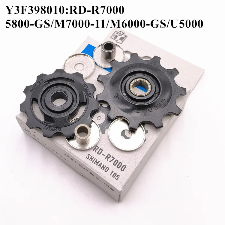 シマノ リアディレイラー プーリー セット 4700/5800/6800/R8000/M4000