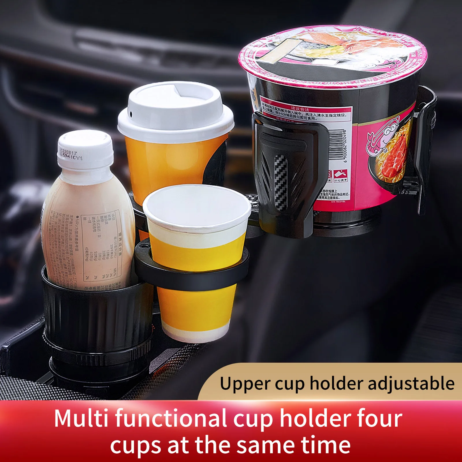 4 In 1 Multifunctional Vehicle Mounted Cup Holder Extender With