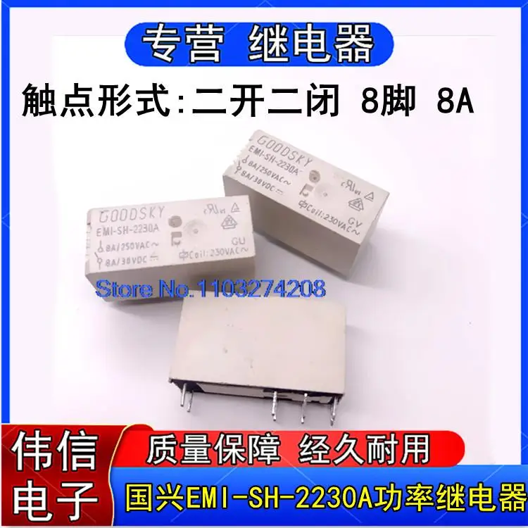 

GDOODSKYEMI-SH-2230A 88A 230VAC