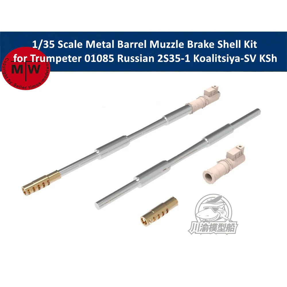 

Набор металлических намордников 2S35-1 Koalitsiya-SV KSh для Trumpeter 1/35, модель CYT207, масштаб 01085