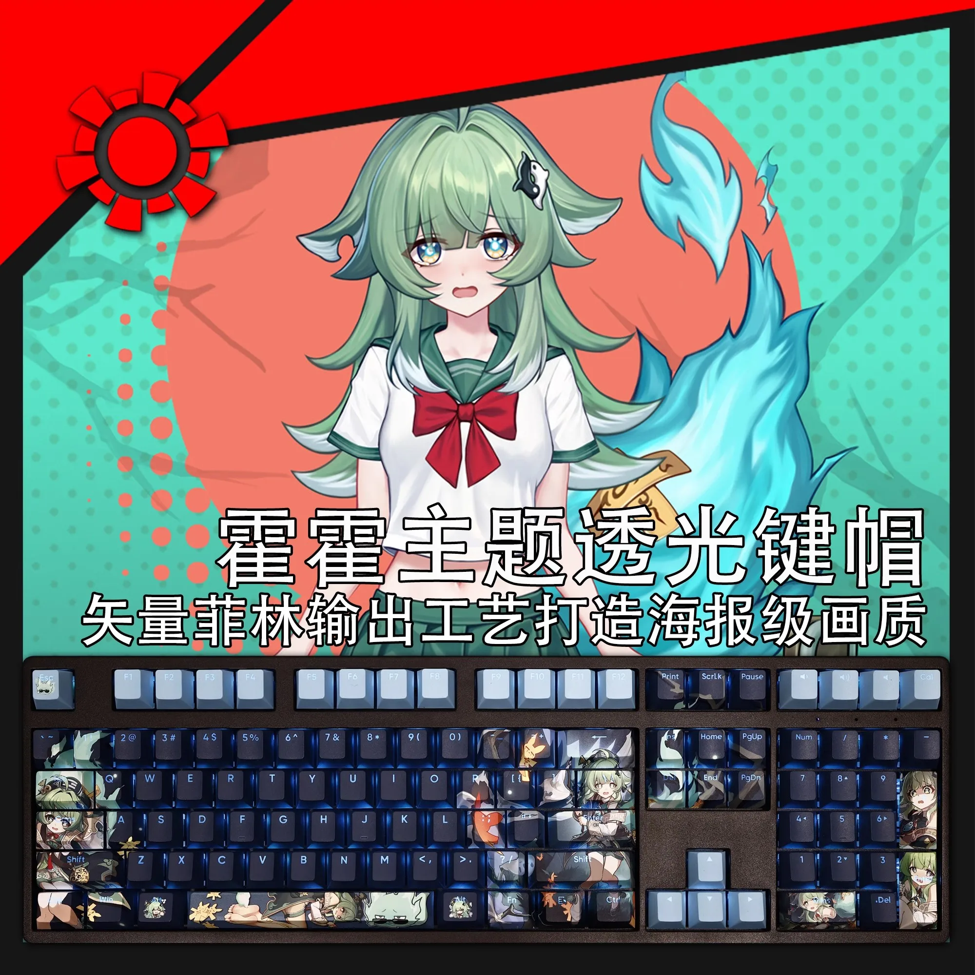 Tintura Pbt-subbed Jogo Anime Keycaps Grupo Huohuo Keycap Honkai Estrela Trilho Keycap Anime 61 87 104 108