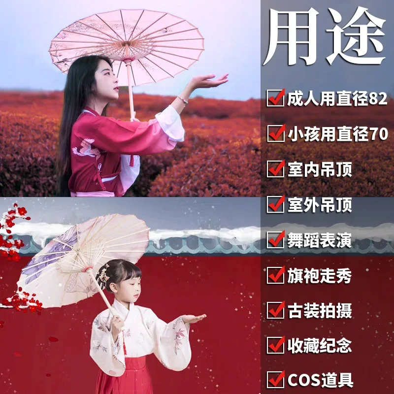 Ancient wind umbrella Oil paper Hanfu women's outdoor decorative umbrella lamp Ancient wind dance Ceiling