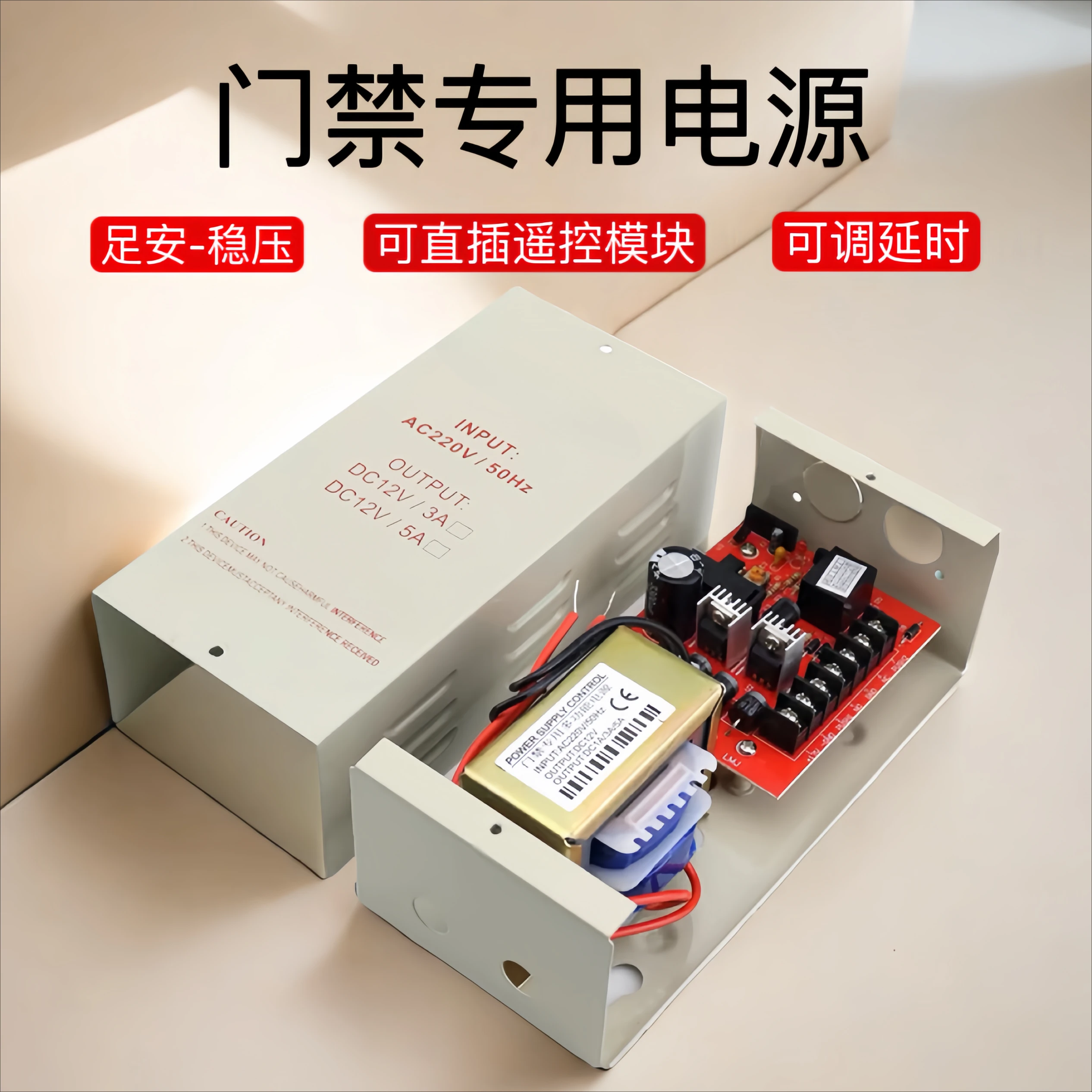 Magnetic lock controller 3a regulated access control transformer single and double electromagnetic lock foot safety