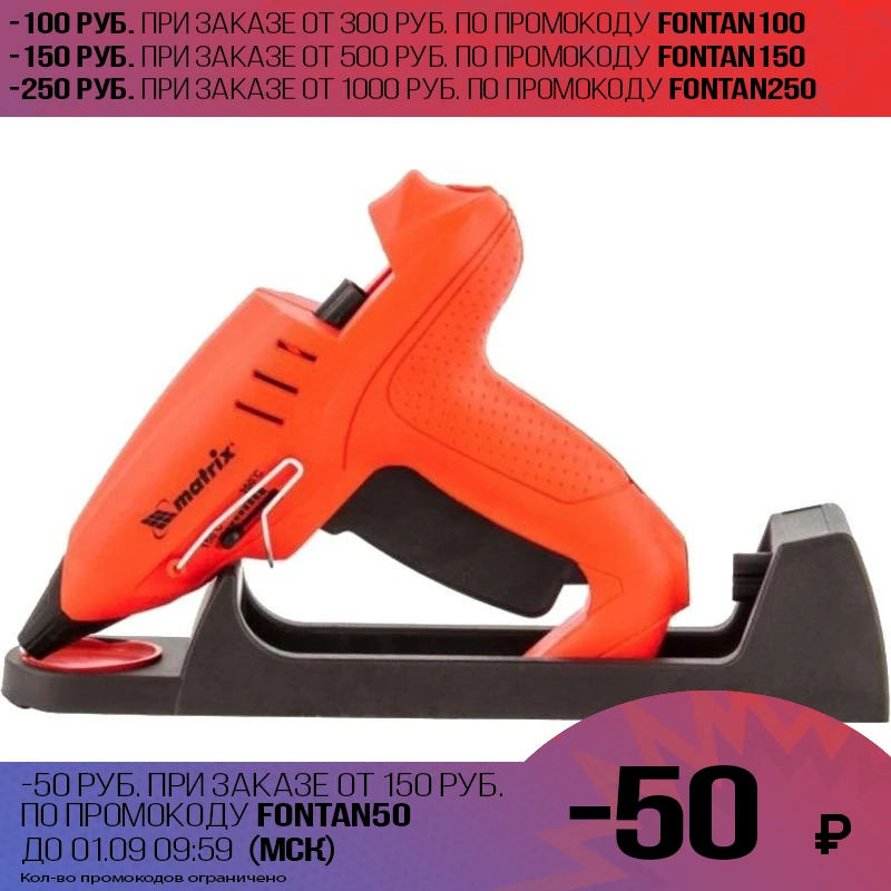Пистолет клеевой MATRIX 93015 (160 Вт 20 г/мин t 150-200°C защита от капель эргономичная