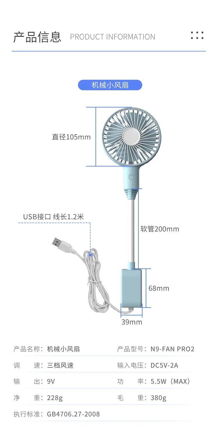 USB sewing machine small fan anti winding thread detachable washing small fan three speed sewing machine dual magnet fan 6