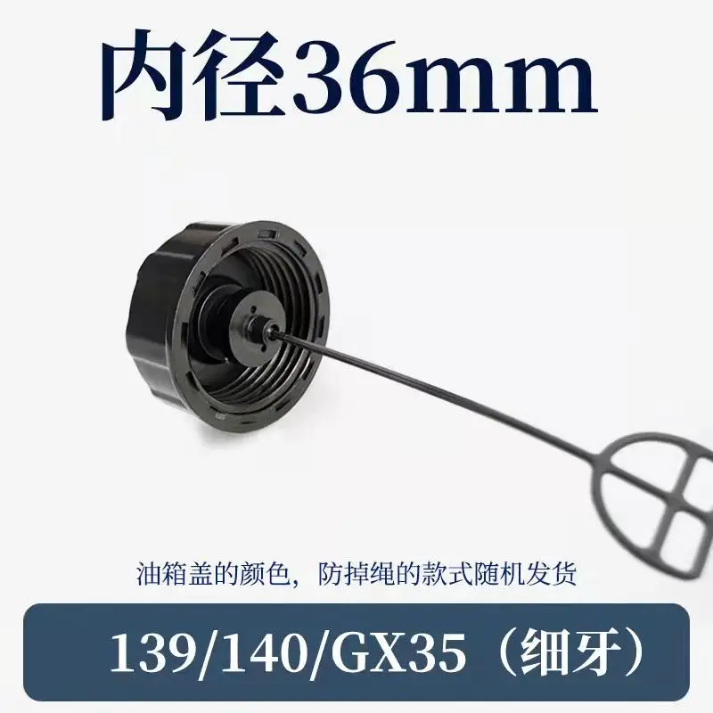 

Lawn mower hedge trimmer gasoline tank fuel tank cover oil dipstick 2 stroke 4 stroke knapsack fuel tank cover