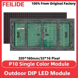 Outdoor Waterproof LED Display Module - DIP LED Digital Signage Panel - P10 Single white