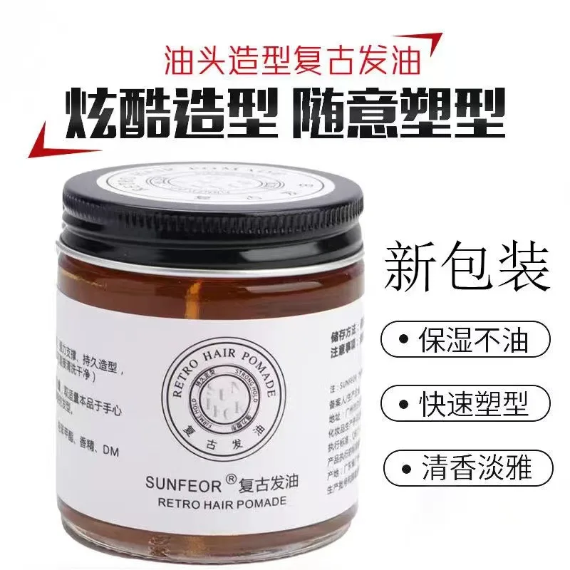 Retro oil balm for men's back styling hair oil for moisturizing styling broken hair sorting wax
