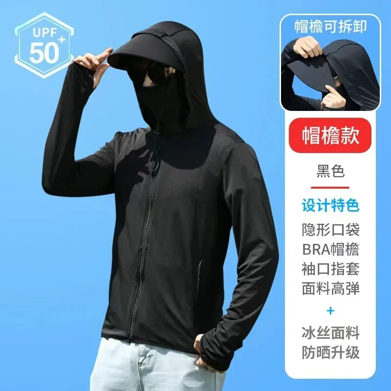 Summer Ice Silk Fishing Sun Protection Clothing for Men UV Protection Breathable Thin Shirt Hiking Jackets Quick Dry Couple Coat