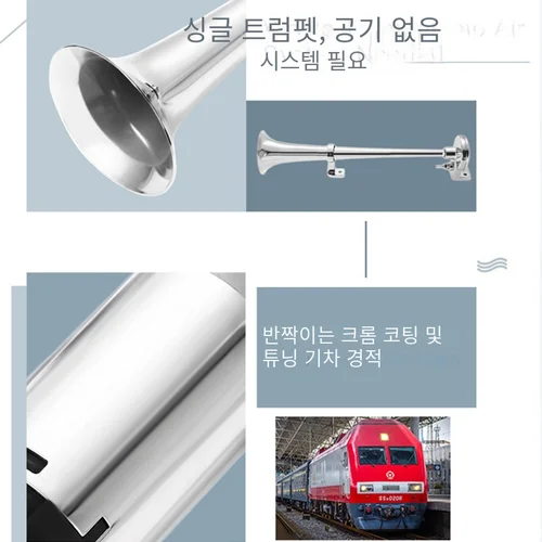 12V 150DB 자동차 에어 혼 200W 180 Hertz 범용 단일 트럼펫 에어 혼 압축기 자동차 트럭 보트 오토바이 3