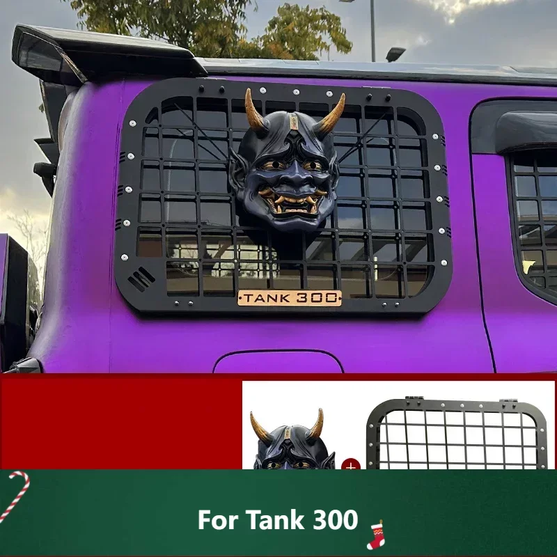 

New! For WEY GWM Tank 300 rear side window hanging net exterior decoration modified side window net rear window protection net