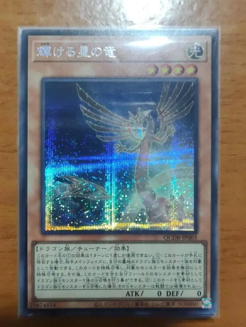 Shining Star Dragon - Secret Rare Qcdb-Jp003 Quarter Century Duelist Box Yugioh