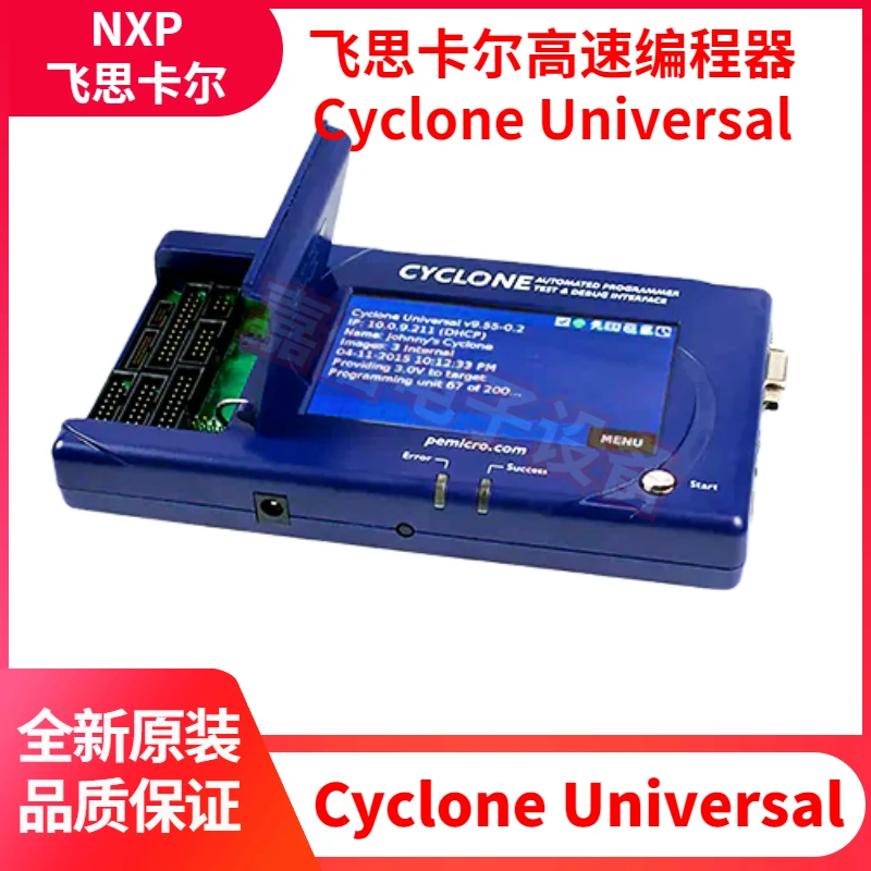 

U-CYCLONE программатор, циклонный эмулятор, универсальный программатор для отладки