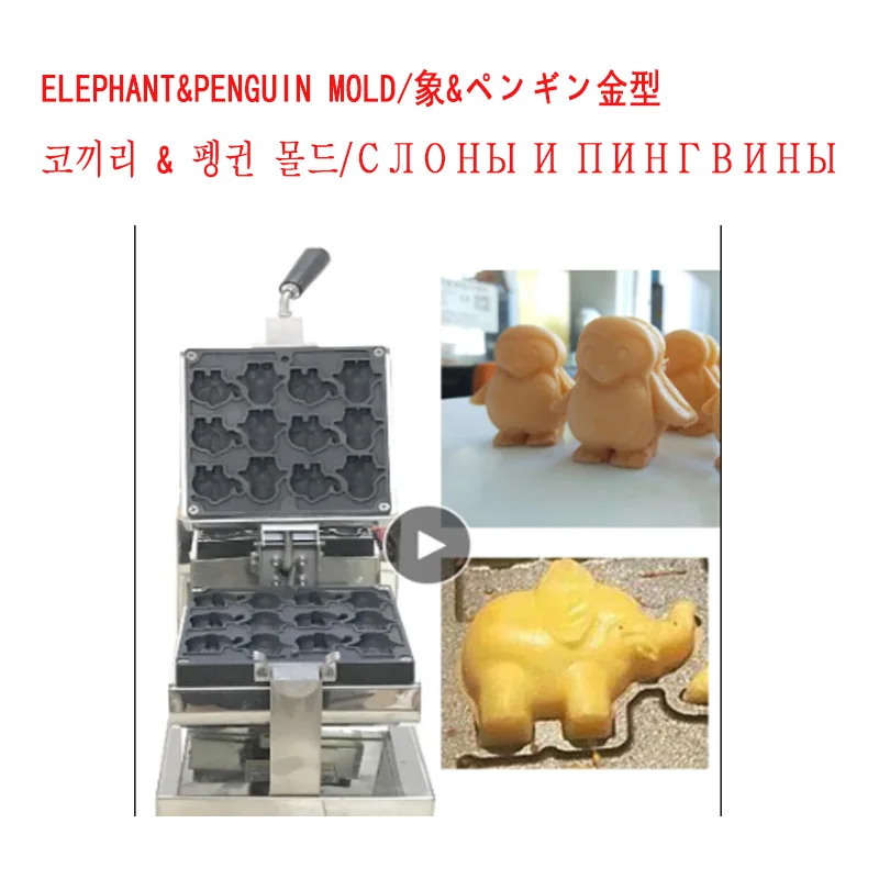 漫画の小さなクマの形をしたワッフルメーカー、ミニモールド、たい焼き  