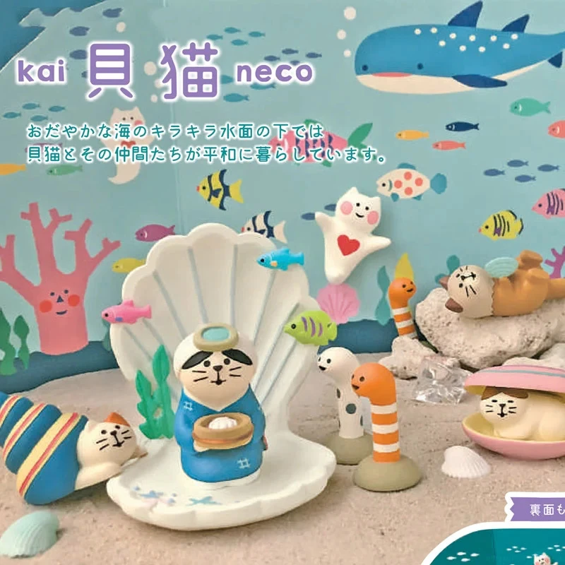 Japan Zakka Decole Sea World Japan Miniature Figurines Resin Craft Toys