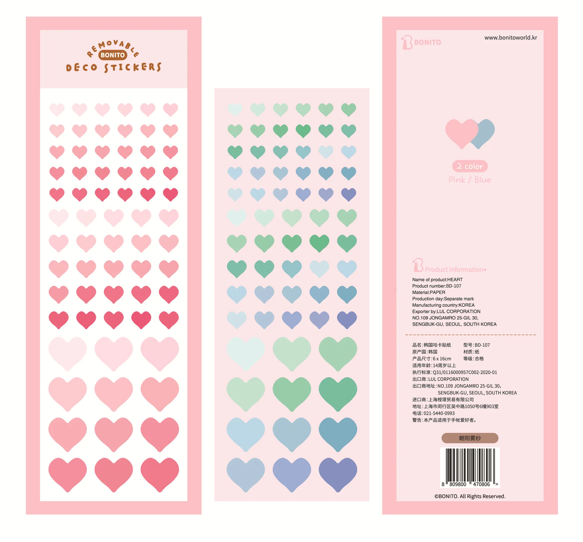 2 Stück/Set Koreanische Importmarke BONITO Farbverlauf Herz Papieraufkleber Scrapbooking DIY Journal Schreibwaren Deko Ästhetische Aufkleber