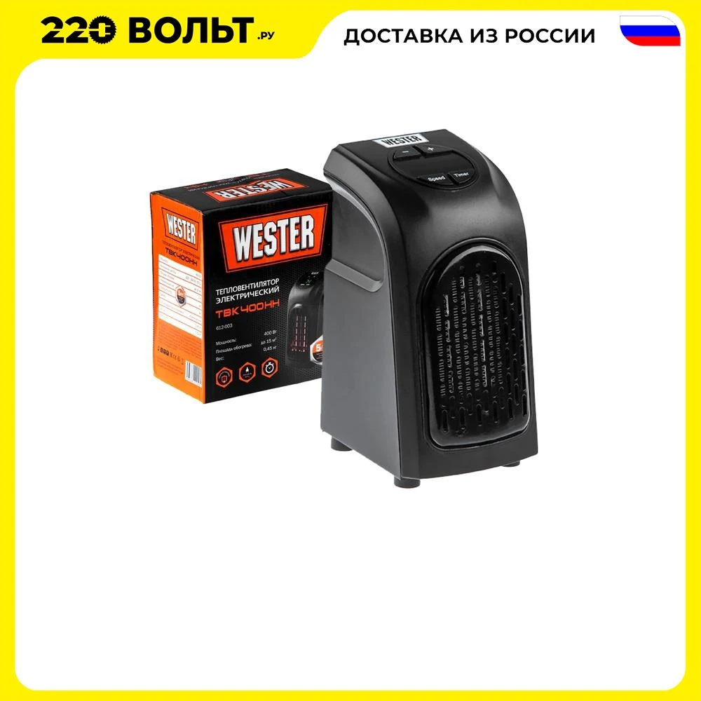 Тепловентилятор в розетку WESTER TBK400hh | Бытовая техника