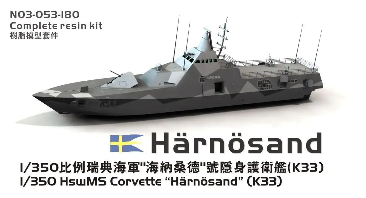 Оранжевый хобби N03-053 1/350 весы HswMS &quot корвет класса (K33) модель комплект | Игрушки и