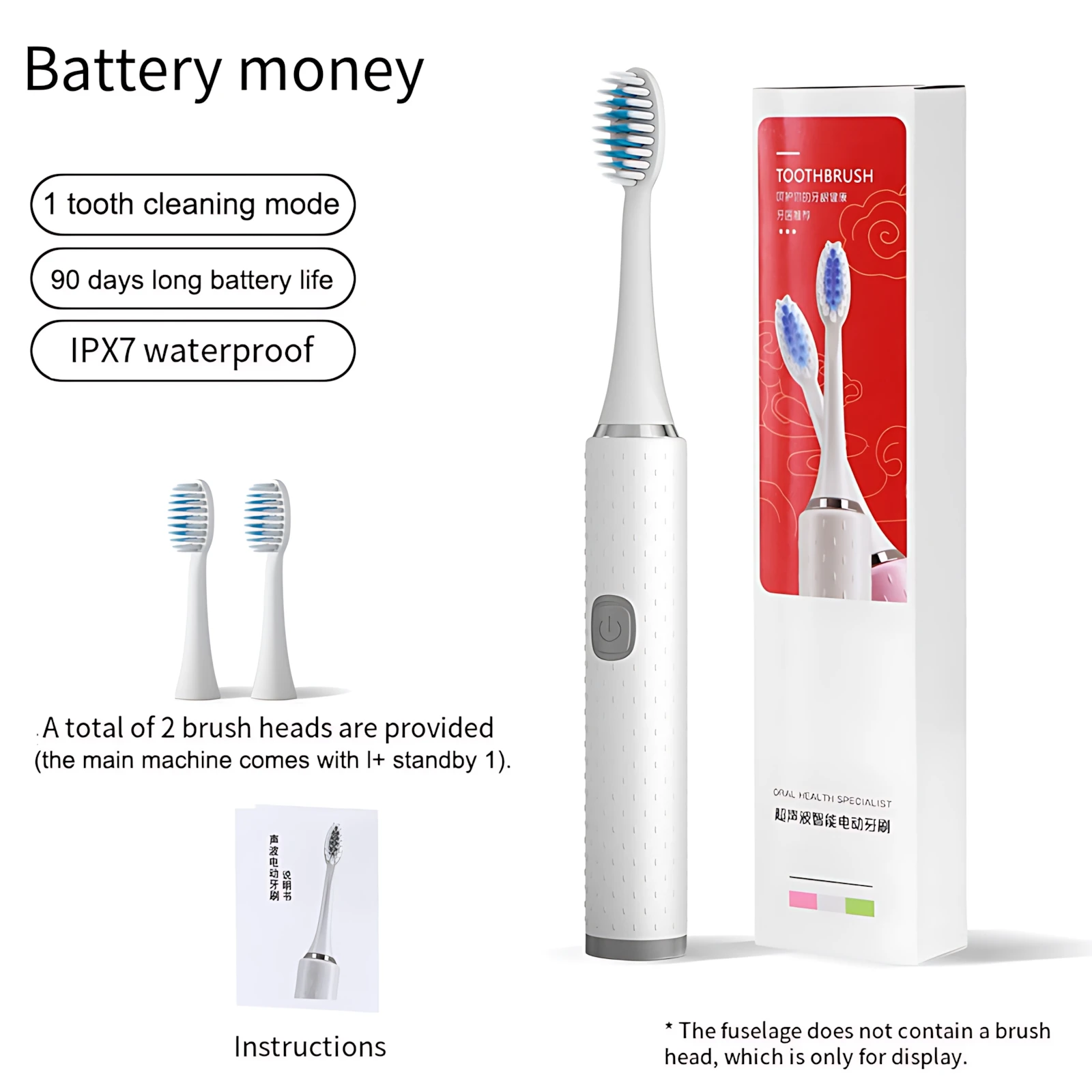 White Battery money